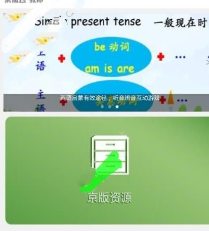 京版云APP怎么操作_具体使用流程介绍