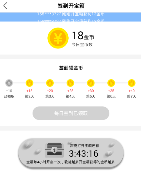 天天头条如何赚钱？ 天天头条赚钱方法攻略详情介绍！