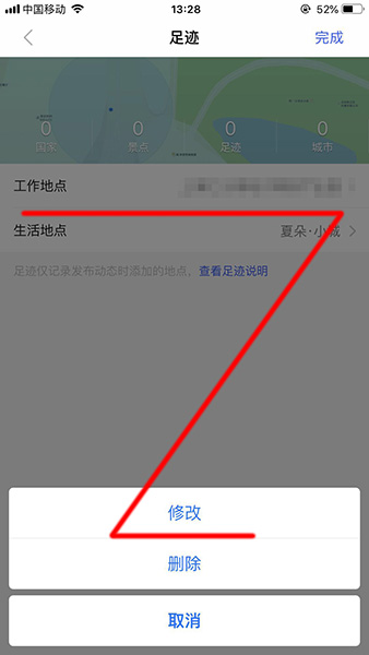 陌陌如何切换地区? 陌陌切换地区方法教程解答!