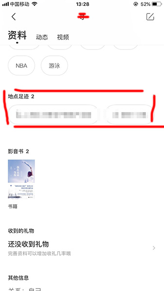 陌陌如何切换地区? 陌陌切换地区方法教程解答!