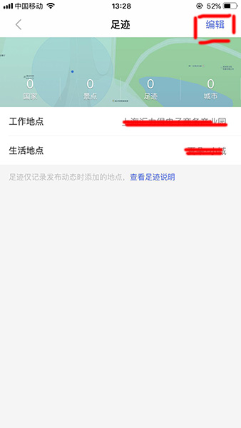 陌陌如何切换地区? 陌陌切换地区方法教程解答!