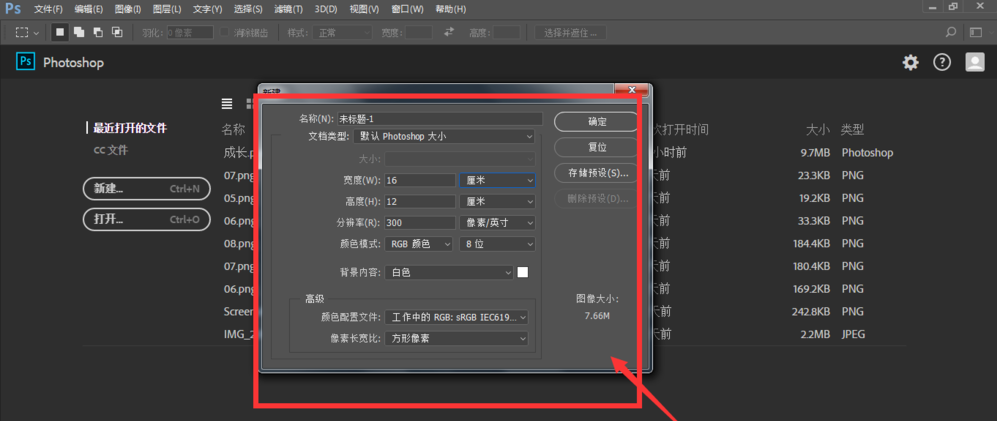 Photoshop回归旧版模式怎么使用_具体操作方法