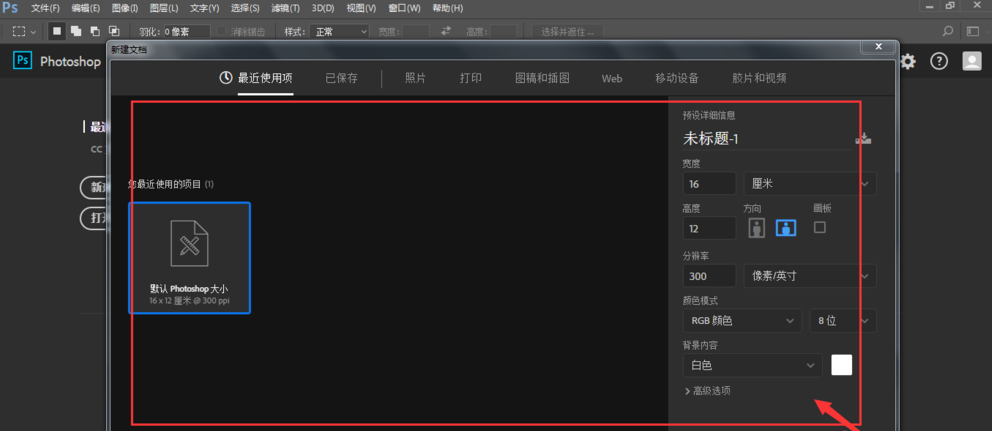 Photoshop回归旧版模式怎么使用_具体操作方法