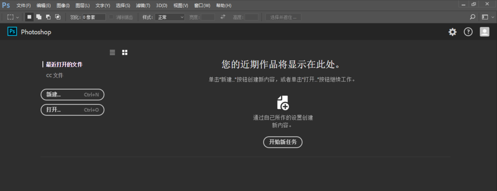 Photoshop回归旧版模式怎么使用_具体操作方法