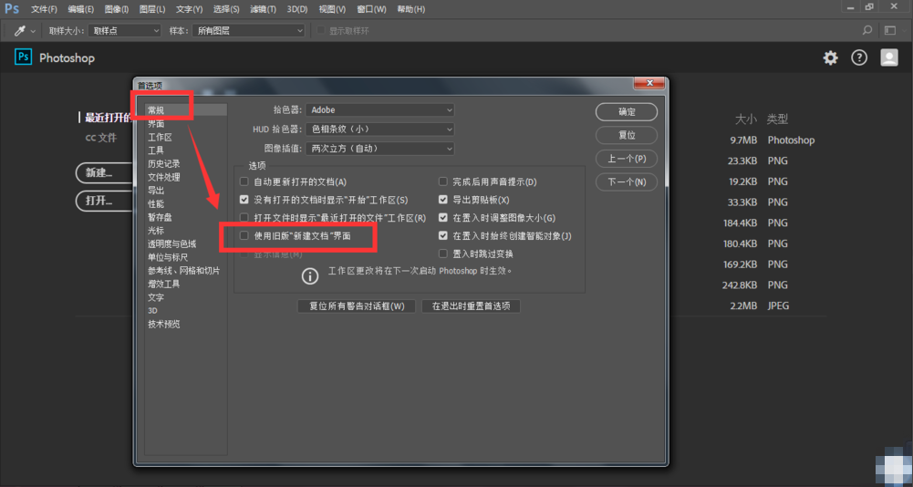 Photoshop回归旧版模式怎么使用_具体操作方法