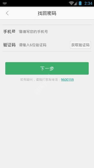 将优学通APP密码忘掉怎么办_详细解决方法