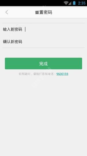 将优学通APP密码忘掉怎么办_详细解决方法