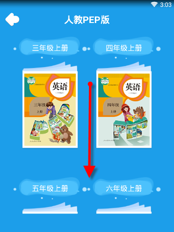 同步学APP如何更换册别_具体操作流程