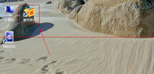 酷我音乐APP设置单曲循环的具体操作流程