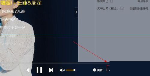 酷我音乐APP设置单曲循环的具体操作流程
