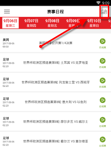 央视体育VIP里怎么看回放_央视体育软件基础操作