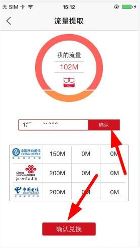 镜多多app提取流量的具体操作方法