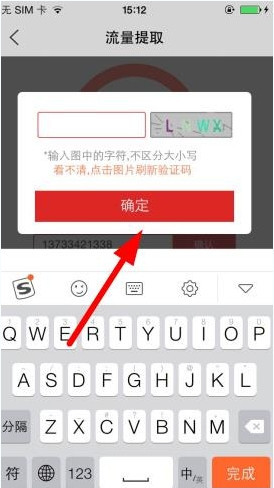 镜多多app提取流量的具体操作方法