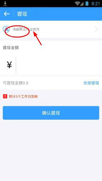 点屏APP如何将余额提现_详细操作步骤