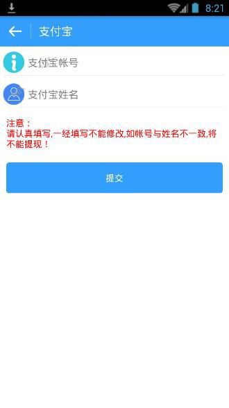 点屏APP如何将余额提现_详细操作步骤