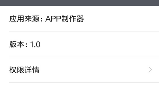 APP制作器如何操作_详细使用流程介绍