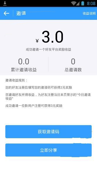 点屏APP怎么赚钱?具体操作方法