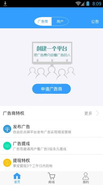 点屏APP怎么赚钱?具体操作方法