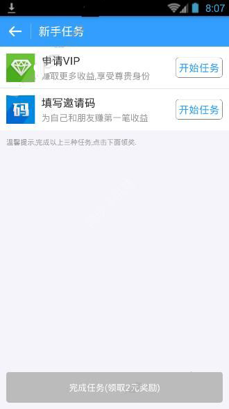 点屏APP怎么赚钱?具体操作方法