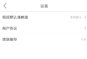 咪咕爱看APP里进行清理缓存的具体操作