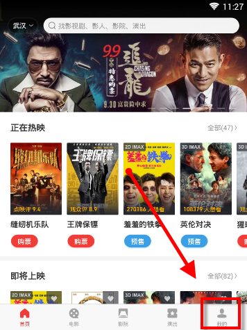 猫眼APP将自动播放取消的操作过程