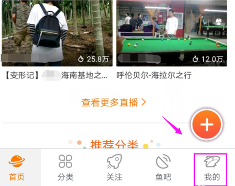 斗鱼如何开通斗鱼贵族 开通斗鱼贵族教程