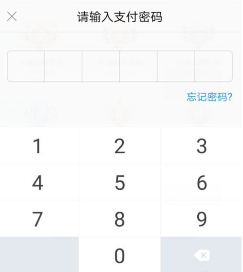 斗鱼如何开通斗鱼贵族 开通斗鱼贵族教程