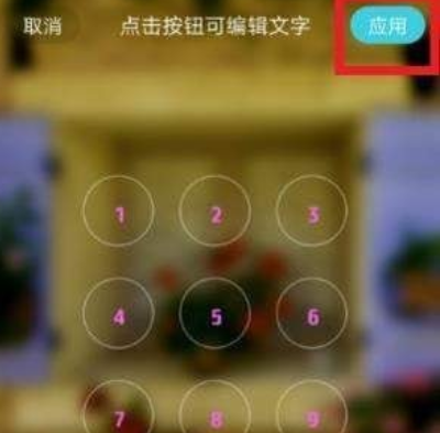 微锁屏如何用 微锁屏怎么样