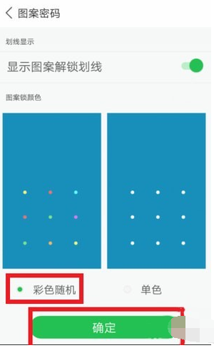 微锁屏如何用 微锁屏怎么样