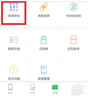 微锁屏如何用 微锁屏怎么样
