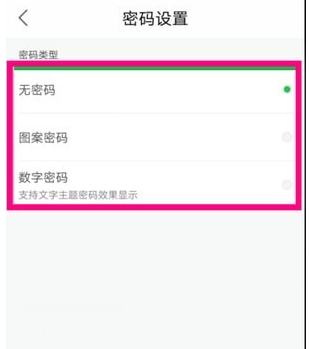微锁屏如何用 微锁屏怎么样