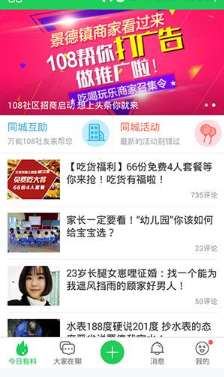 108社区如何使用省流量功能 108社区省流量功能介绍