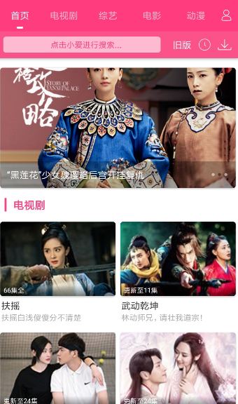 爱追剧APP进行投屏的具体操作流程介绍