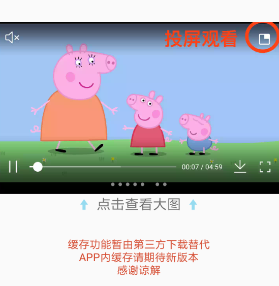 爱追剧APP进行投屏的具体操作流程介绍
