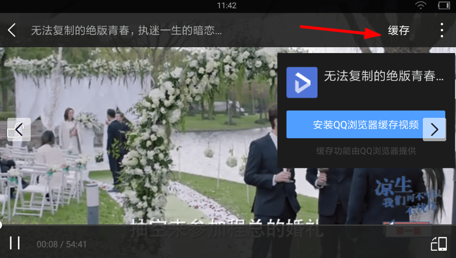 爱追剧APP进行投屏的具体操作流程介绍