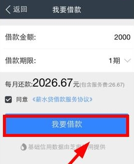 薪水贷如何申请贷款_具体操作步骤