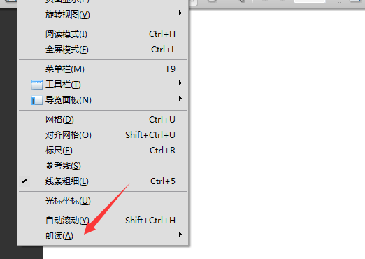 Acrobat软件使用朗读功能的详细操作方法