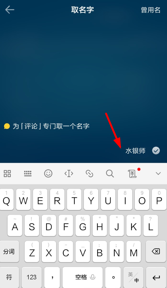 一罐APP怎么更改评论名  具体操作步骤