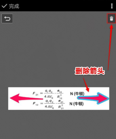 印象笔记软件设置图片大小的操作流程