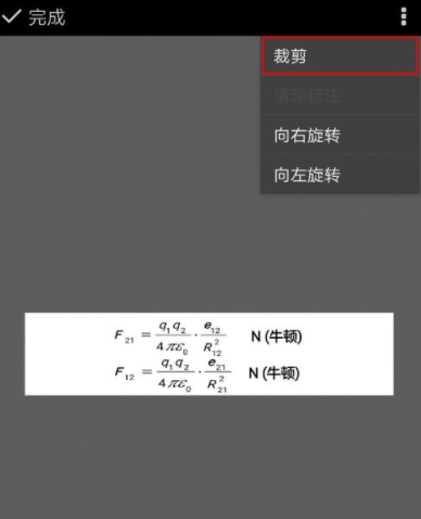 印象笔记软件设置图片大小的操作流程