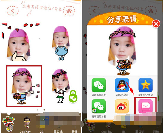 表情工厂怎么把表情添加到相册?详细操作方法讲解