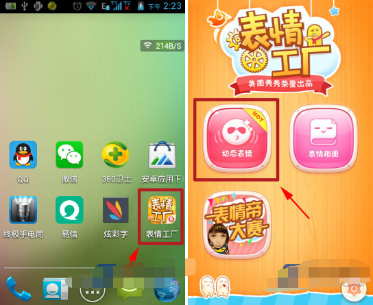 表情工厂怎么把表情添加到相册?详细操作方法讲解