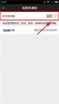 墨柚app怎么将消息推送关掉？软件具体操作方法