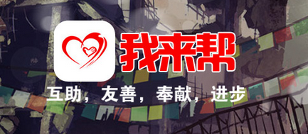 我来帮软件如何使用?具体操作流程介绍