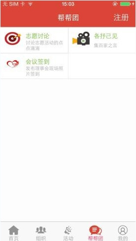 我来帮软件如何使用?具体操作流程介绍