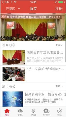 我来帮软件如何使用?具体操作流程介绍