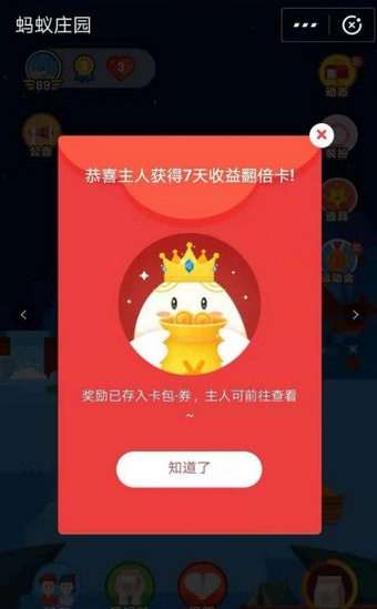 蚂蚁庄园美人鱼套装里面有什么 蚂蚁庄园美人鱼有什么作用