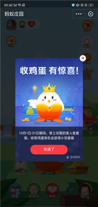 蚂蚁庄园美人鱼套装里面有什么 蚂蚁庄园美人鱼有什么作用