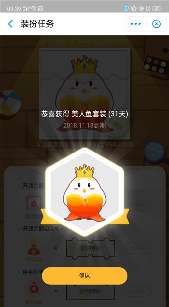 蚂蚁庄园美人鱼套装里面有什么 蚂蚁庄园美人鱼有什么作用