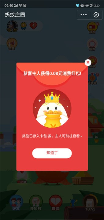 蚂蚁庄园美人鱼套装里面有什么 蚂蚁庄园美人鱼有什么作用